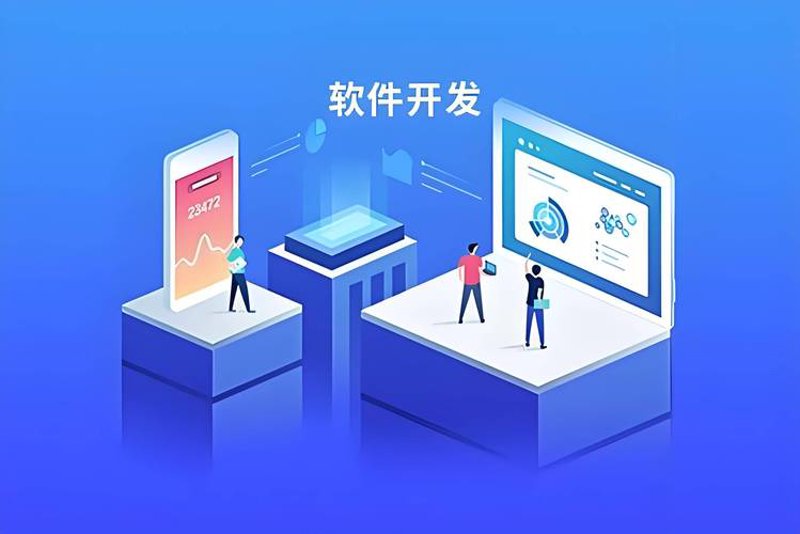 浙江软件开发行业现状与展望