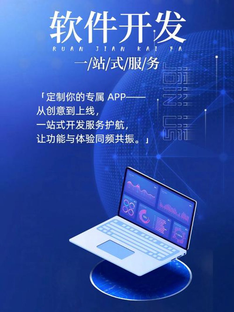 小程序开发：打造属于你的数字化入口