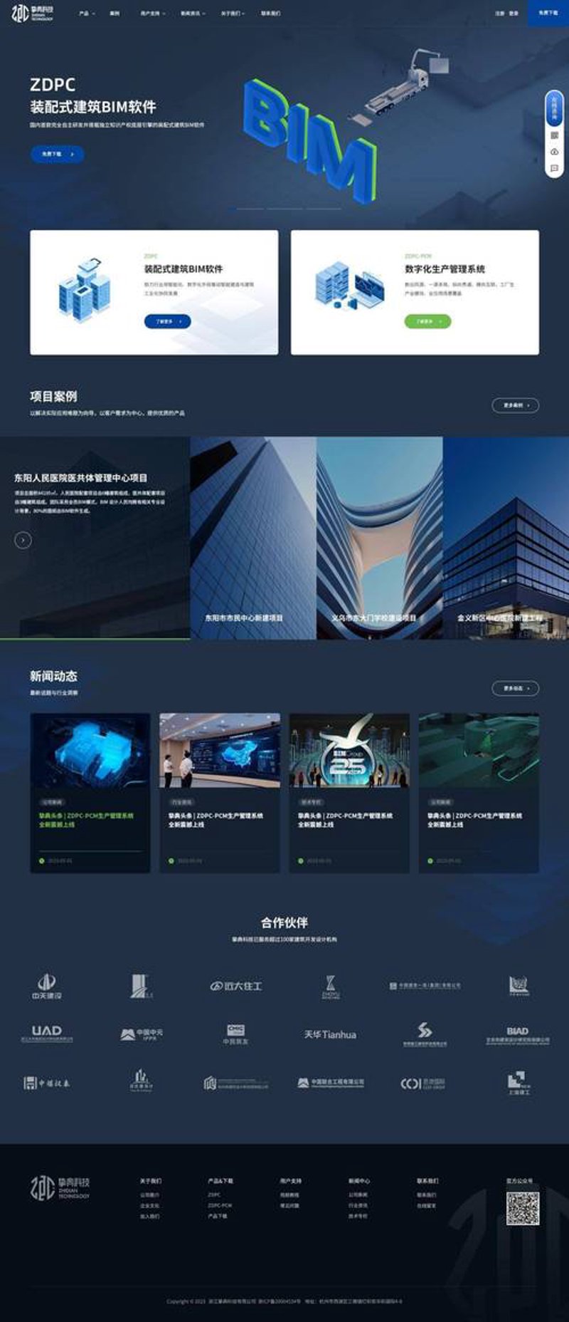 APP开发迎来新浪潮: 数字化时代的创新引擎