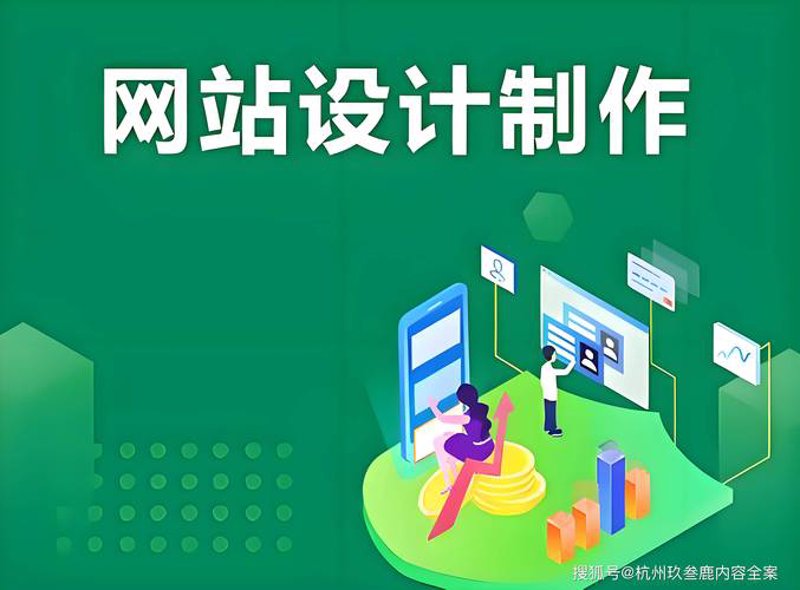 新媒体时代下的杭州网站建设趋势